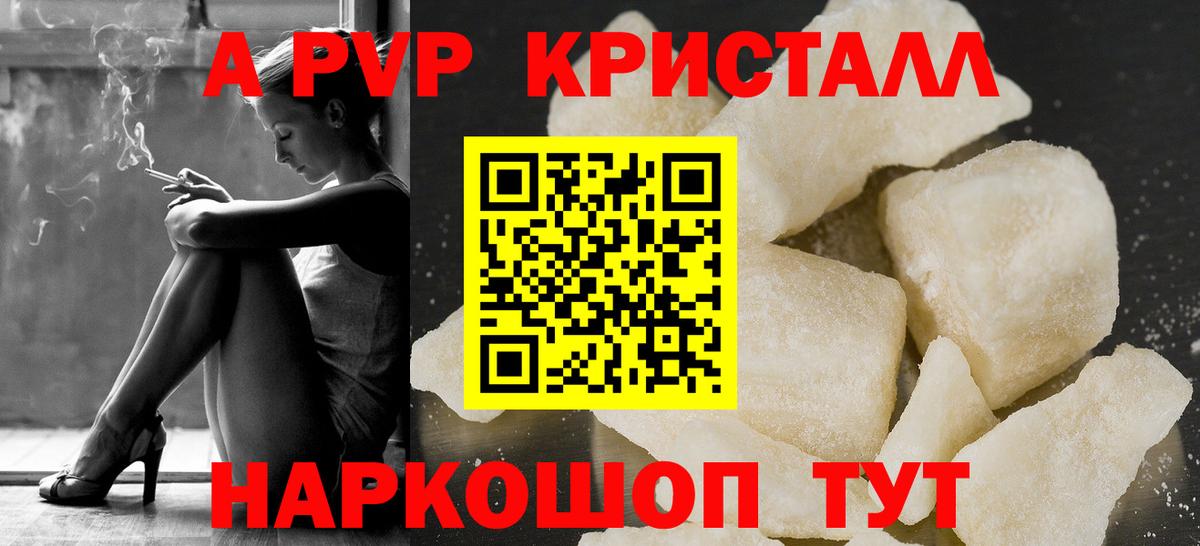 APVP Crystall Асбест