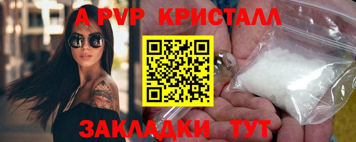 А ПВП мука  A PVP кристаллы  закладки  Alfa_PVP  Асбест  Alfa_PVP мука  Вход с VPN 