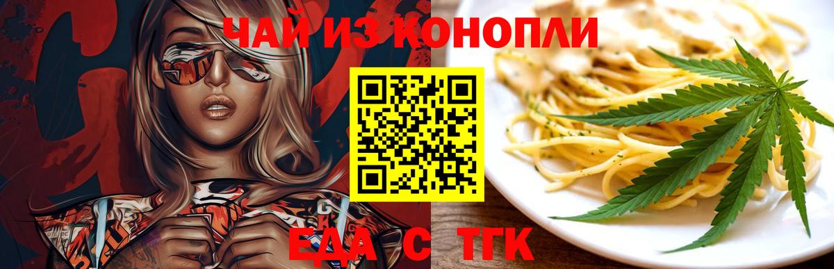 Асбест  Еда ТГК конопля  Вход с VPN 