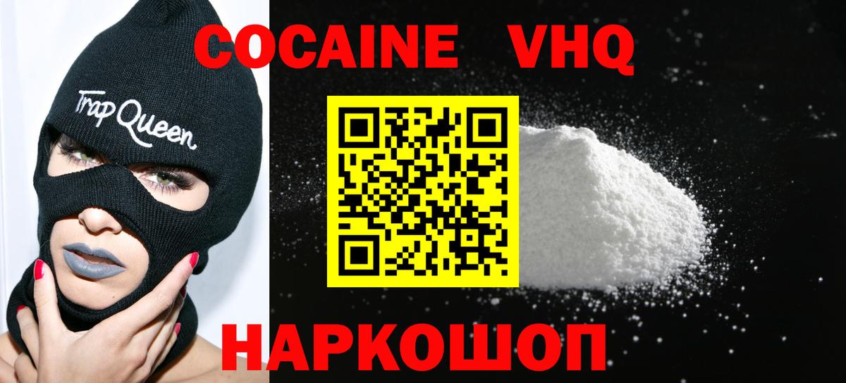 COCAIN 99%  КОКАИН  Асбест  COCAIN 99%  Вход с VPN 