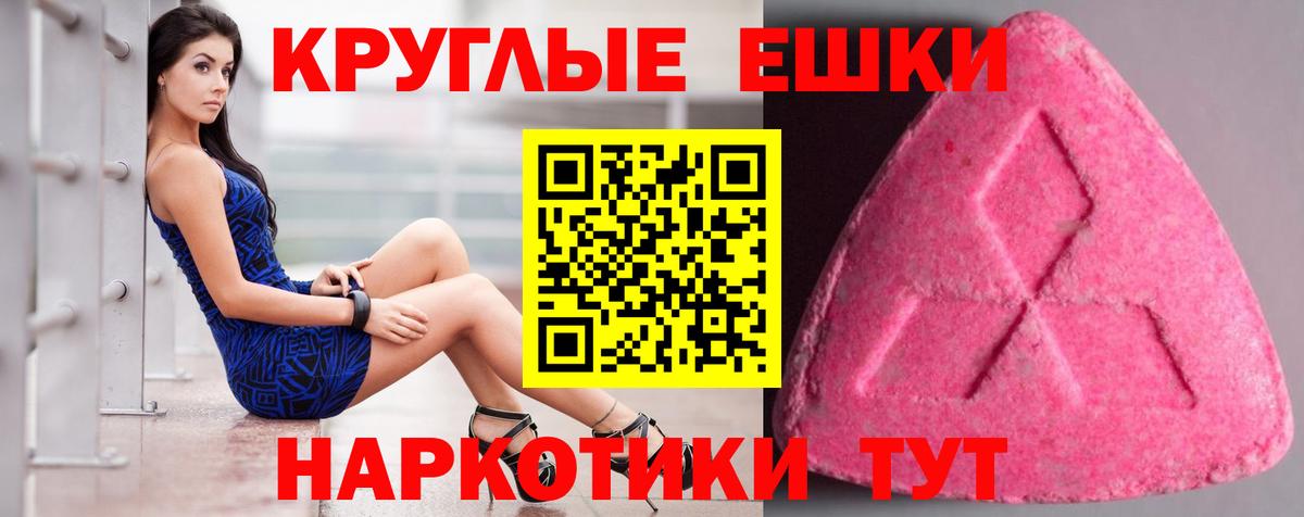 гидра ссылка  Экстази  Ecstasy 280мг  Вход с VPN  Ecstasy 280 MDMA  Асбест 