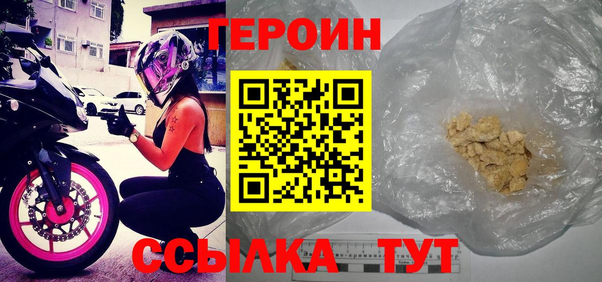 Асбест  Героин Heroin  Вход с VPN 