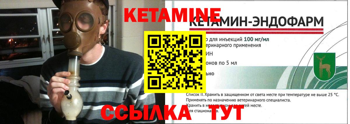 КЕТАМИН ketamine  Вход с VPN  Асбест 