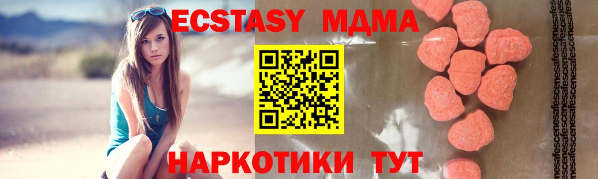 Асбест  MDMA  MDMA молли  Вход с VPN  MDMA VHQ 