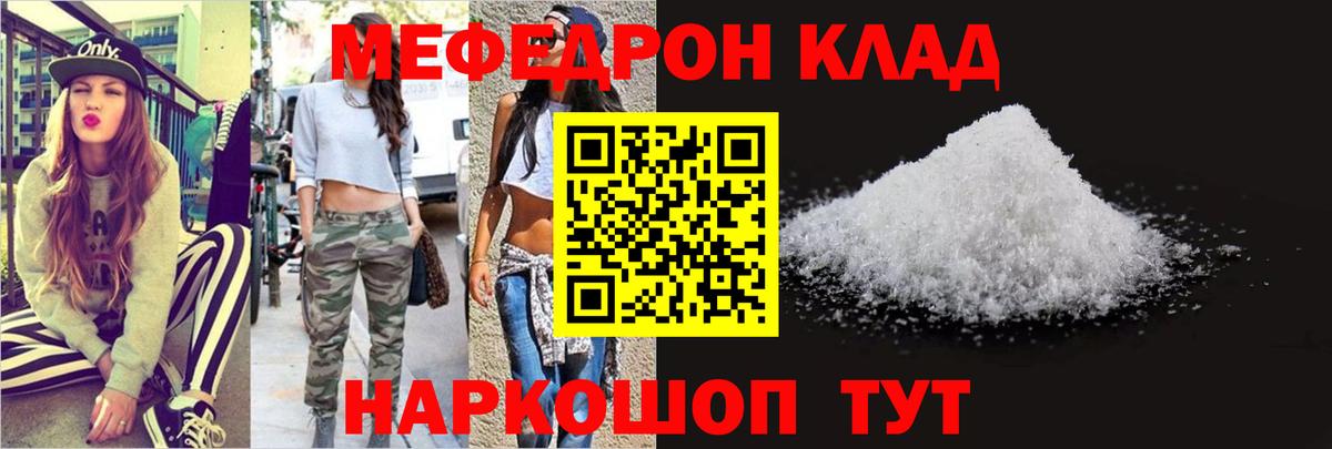 Меф мяу мяу  Асбест