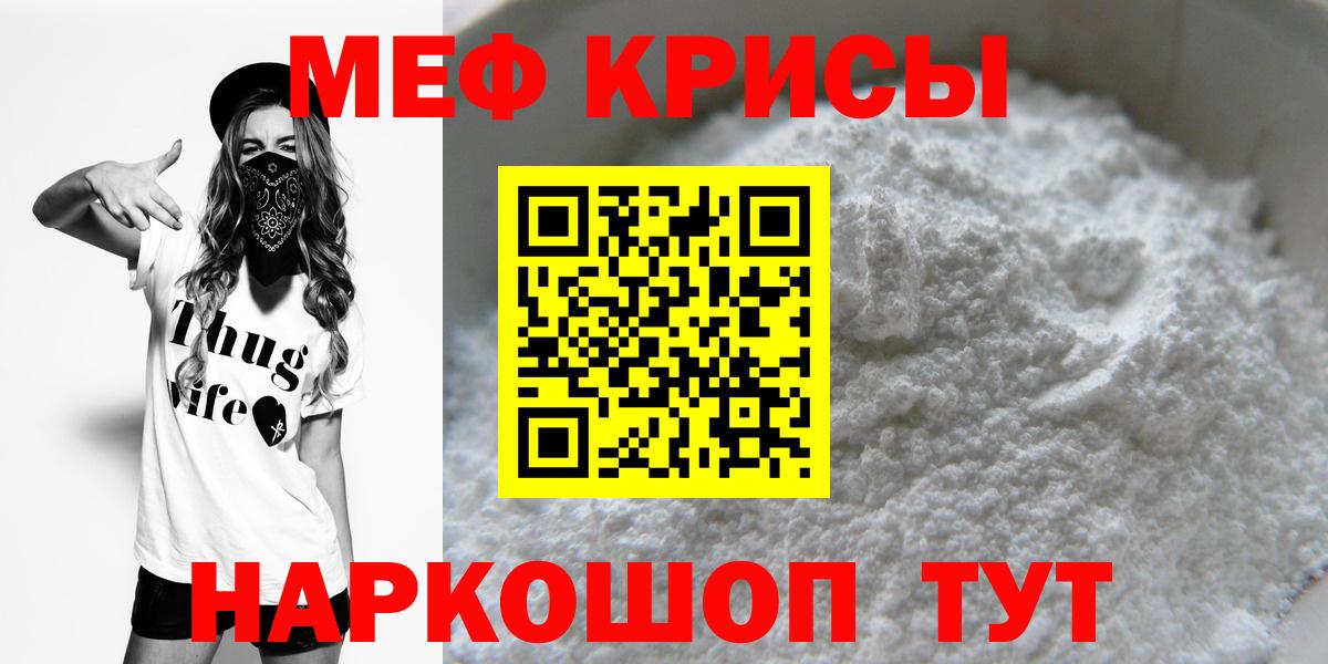 Меф мяу мяу  Мефедрон VHQ  Вход с VPN  Меф  Асбест  МЕФ 
