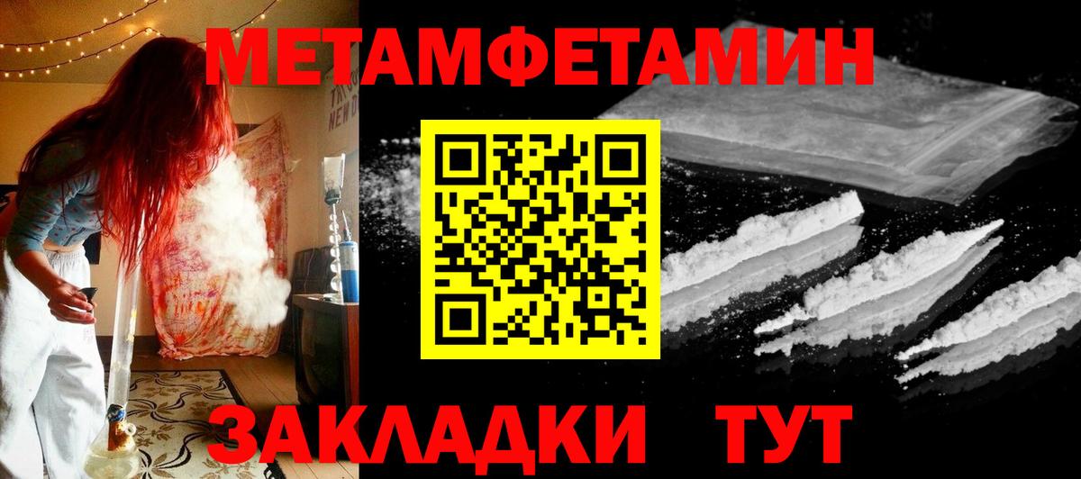 Асбест  Первитин пудра  Вход с VPN 