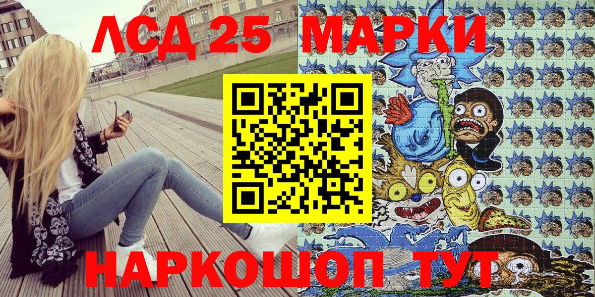 Марки 25I-NBOMe 1500мкг  Вход с VPN  Марки 25I-NBOMe 1500мкг  где купить наркоту  Асбест 